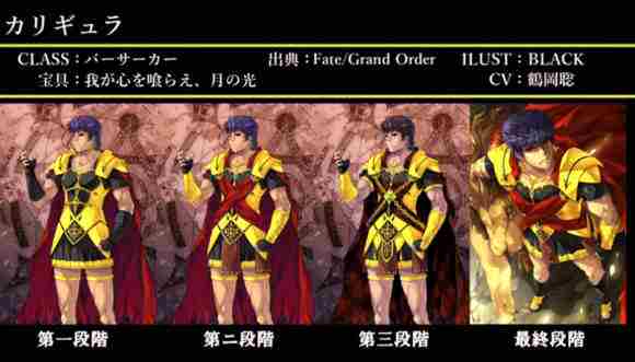 Fate/Grand Order图鉴,Fate/Grand Order全英灵