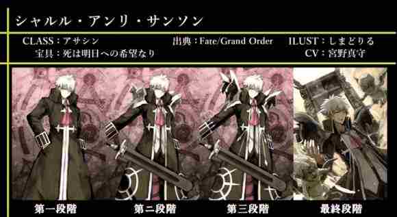 Fate/Grand Order图鉴,Fate/Grand Order全英灵