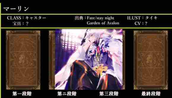 Fate/Grand Order图鉴,Fate/Grand Order全英灵