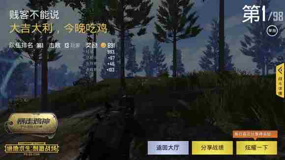 刺激战场暴走鸡神怎么获得 绝地求生刺激战场暴走鸡神称号获得方法介绍