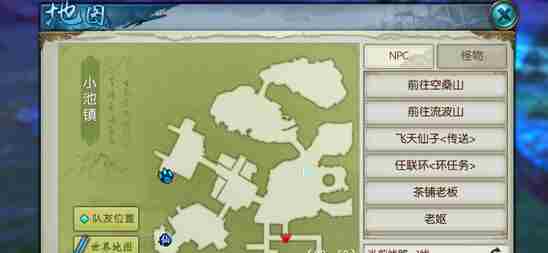 诛仙手游半许相思隐藏任务完成攻略