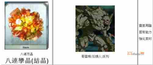 命运冠位指定八连双晶在哪里打,fate go八连双晶有什么用