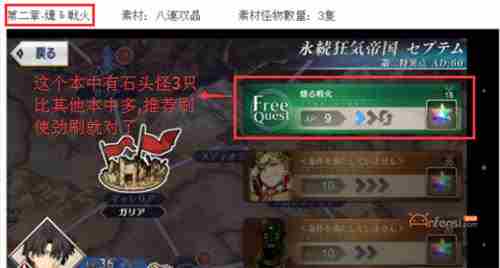 命运冠位指定八连双晶在哪里打,fate go八连双晶有什么用