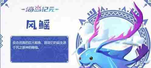 海岛纪元风鳐怎么获取