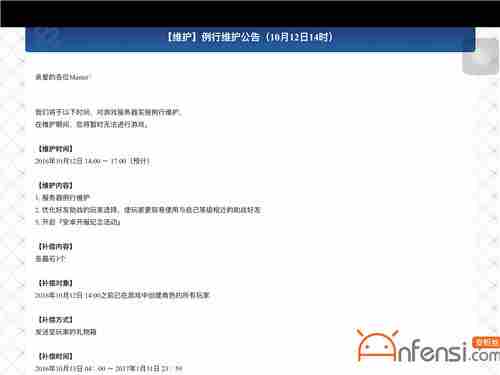 命运冠位指定登录不了是怎么回事,命运冠位指定登不上怎么办