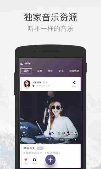 汪峰碎乐是什么软件 碎乐app怎么玩