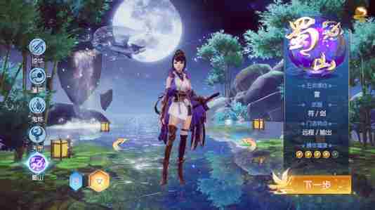 仙剑奇侠传4手游哪个职业厉害 仙剑奇侠传四手游最强职业选择推荐