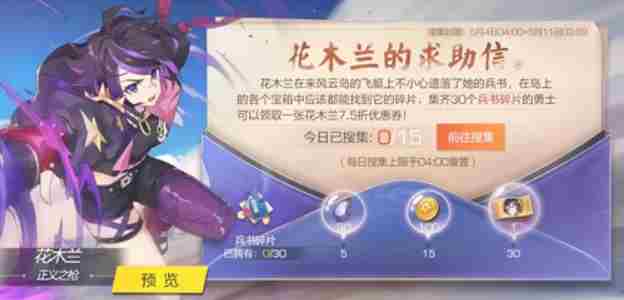 风云岛行动花木兰详细介绍