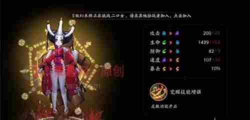 阴阳师丑时之女御魂搭配推荐,阴阳师丑时之女觉醒材料有哪些