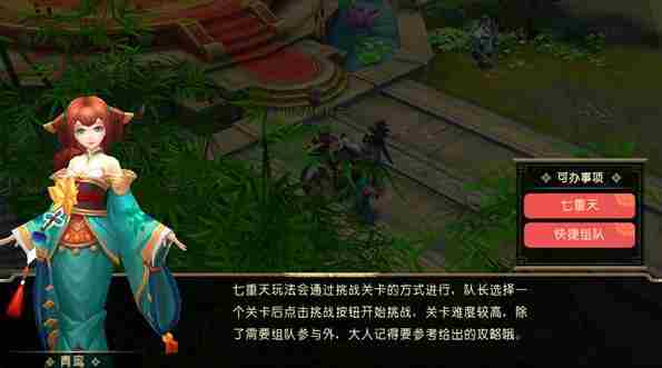 山海异闻录七重天怎么打 山海异闻录七重天打法技巧攻略