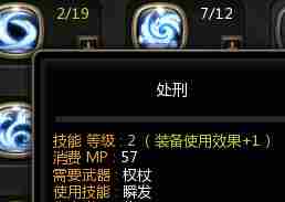 龙之谷黑暗牧师怎么加点好