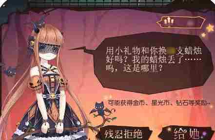 奇迹暖暖枫糖咒语套装怎么获得 2016年万圣节套装获得方法