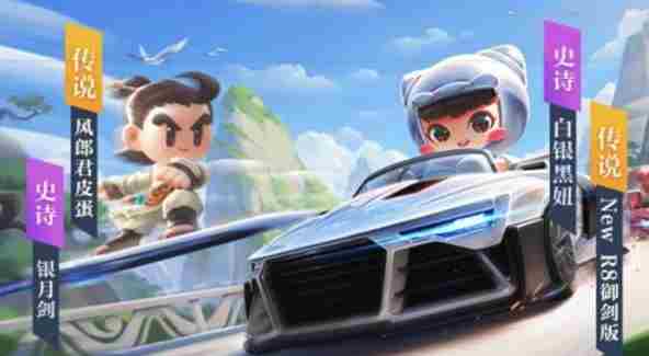 跑跑卡丁车手游魅影假面获得方法介绍