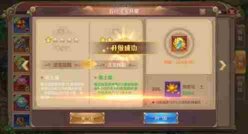 自由幻想法宝怎么升级 自由幻想手游法宝技能攻略