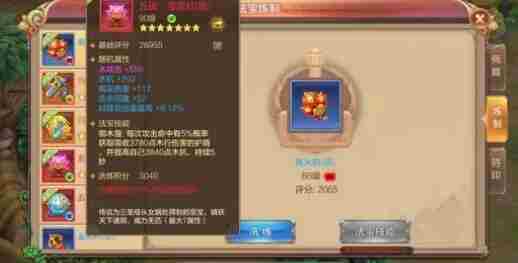 自由幻想法宝怎么升级 自由幻想手游法宝技能攻略