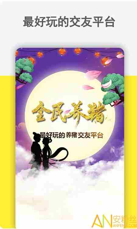 2021养猪软件赚钱 养猪能挣钱的app推荐