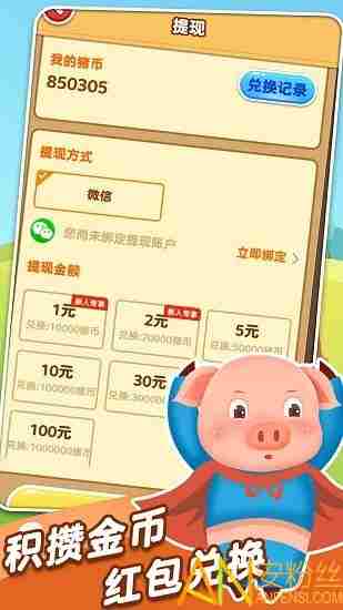 2021养猪软件赚钱 养猪能挣钱的app推荐