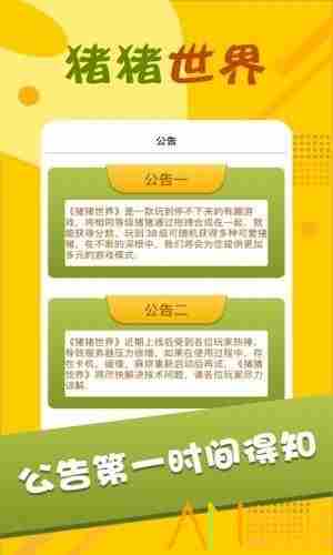 2021养猪软件赚钱 养猪能挣钱的app推荐