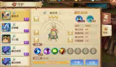 风之大陆守护兽玩法攻略