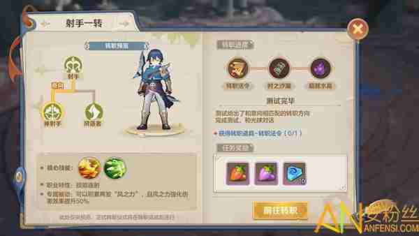 云上城之歌二次觉醒怎么玩 云上城之歌天行者转职攻略