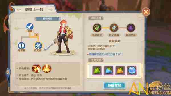 云上城之歌二次觉醒怎么玩 云上城之歌天行者转职攻略