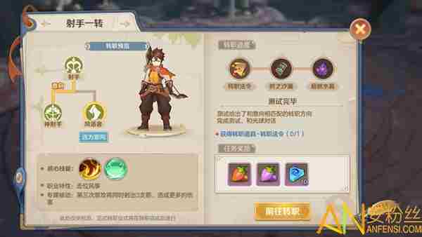 云上城之歌二次觉醒怎么玩 云上城之歌天行者转职攻略