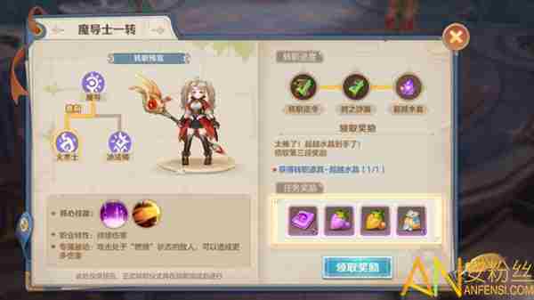 云上城之歌二次觉醒怎么玩 云上城之歌天行者转职攻略