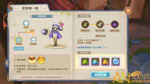 云上城之歌二次觉醒怎么玩 云上城之歌天行者转职攻略