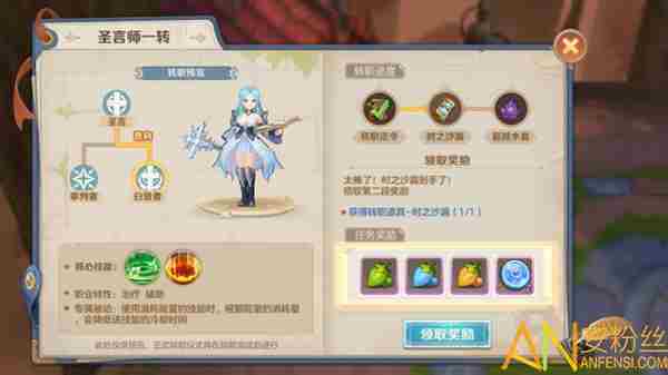 云上城之歌二次觉醒怎么玩 云上城之歌天行者转职攻略