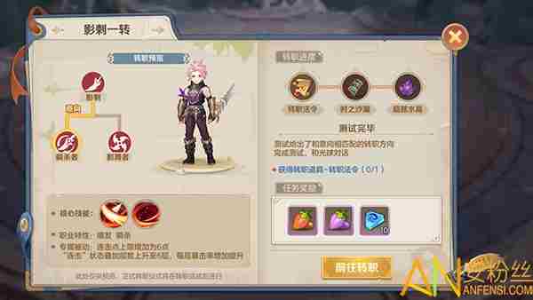 云上城之歌二次觉醒怎么玩 云上城之歌天行者转职攻略