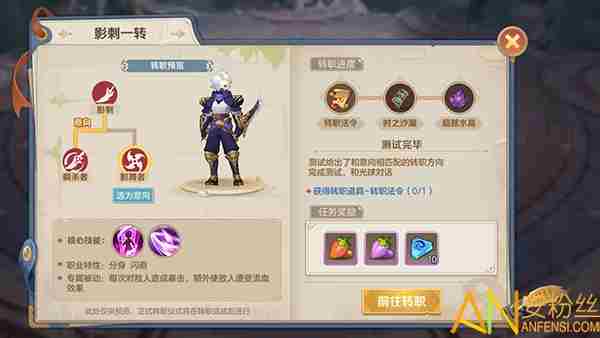 云上城之歌二次觉醒怎么玩 云上城之歌天行者转职攻略