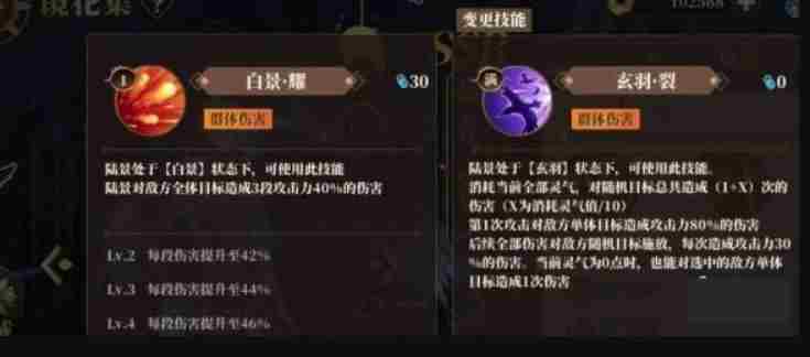 山海镜花陆景怎么样 山海镜花陆景技能介绍