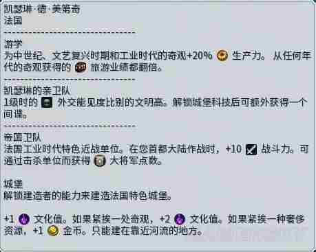 文明6联机全国家实力分析推荐