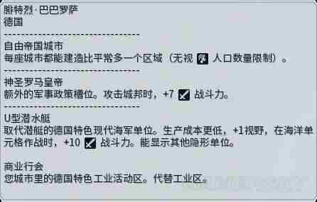 文明6联机全国家实力分析推荐