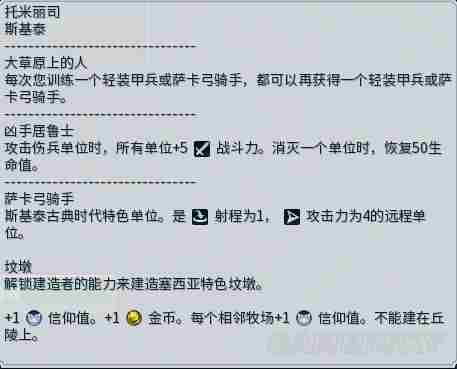 文明6联机全国家实力分析推荐