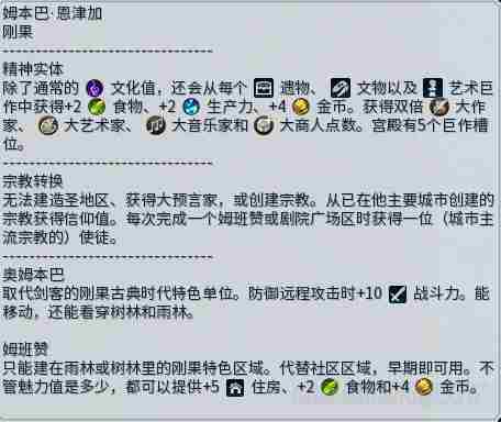 文明6联机全国家实力分析推荐