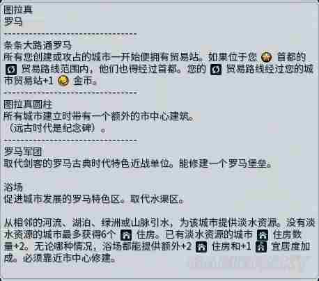 文明6联机全国家实力分析推荐