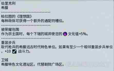 文明6联机全国家实力分析推荐