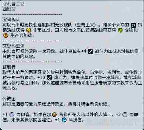 文明6联机全国家实力分析推荐