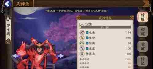 阴阳师寄生魂哪里多,阴阳师寄生魂在哪打