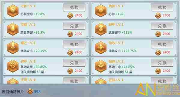 幻灵仙境仙符是怎么得的 幻灵仙境寻宝系统介绍