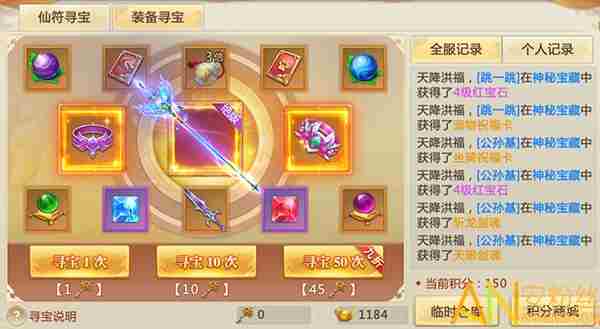 幻灵仙境仙符是怎么得的 幻灵仙境寻宝系统介绍