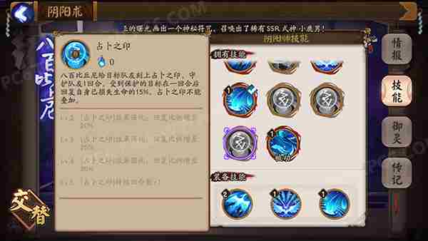 阴阳师八百比丘尼带什么技能好 八百比丘尼上阵技能推荐