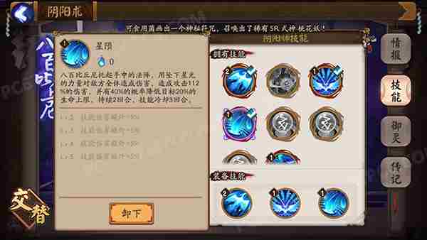 阴阳师八百比丘尼带什么技能好 八百比丘尼上阵技能推荐