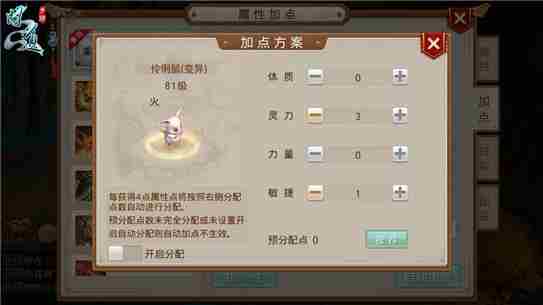 问道手游宠物系统怎么玩 问道手游宠物系统玩法介绍