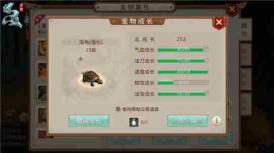 问道手游宠物系统怎么玩 问道手游宠物系统玩法介绍