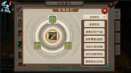 问道手游宠物系统怎么玩 问道手游宠物系统玩法介绍