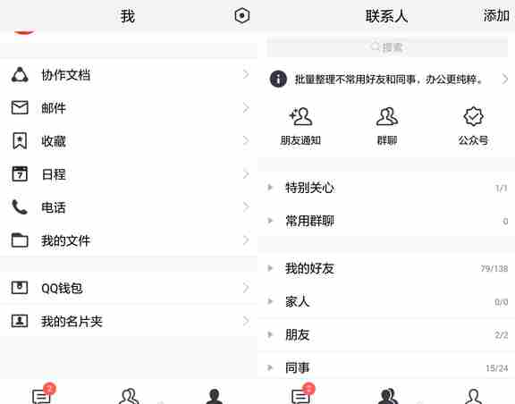 腾讯TIM在线文档怎么使用