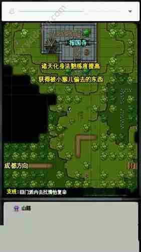 江湖风云录诸天化身法怎么学