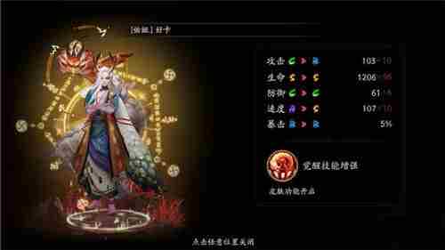 阴阳师一目连觉醒面板,阴阳师一目连觉醒材料